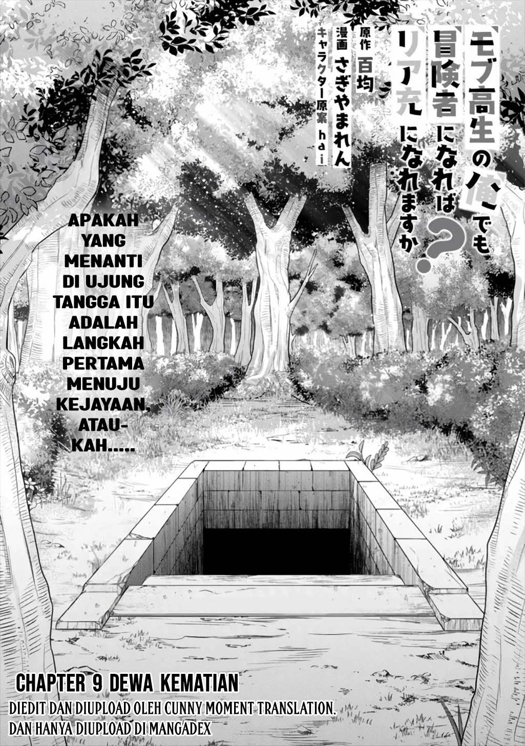 Komik Mob Kousei no Ore Demo Boukensha ni Nareba Riajuu ni Naremasuka? Chapter 9 gambar 1