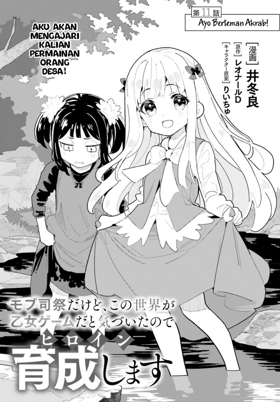 Manga Mob Shisai Dakedo, Kono Sekai ga Otome Game dato Kizuita node Heroine wo Ikusei Shimasu Chapter 11 gambar 2