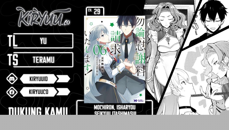 Komik Mochiron Isharyouseikyuu itashimasu! Chapter 29 gambar 1