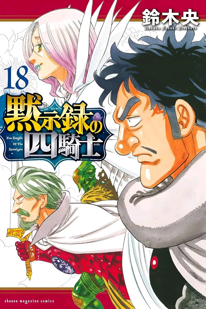 Komik Mokushiroku no Yonkishi Chapter 162.5 gambar 1