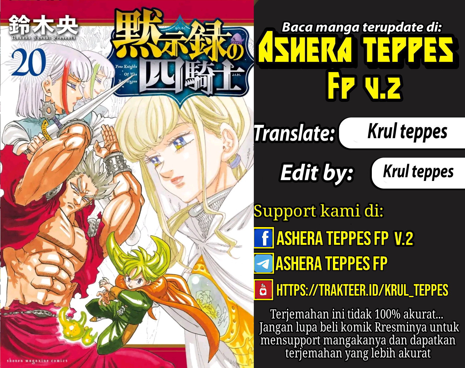 Komik Mokushiroku no Yonkishi Chapter 181 gambar 1