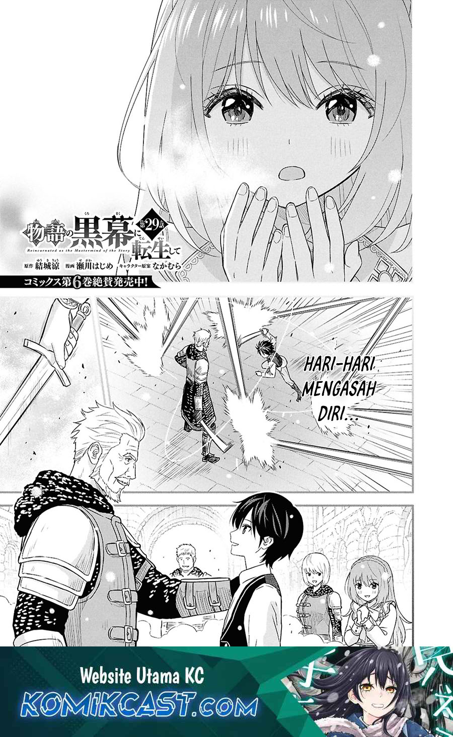 Manga Monogatari no Kuromaku ni Tensei shite Chapter 29 gambar 2