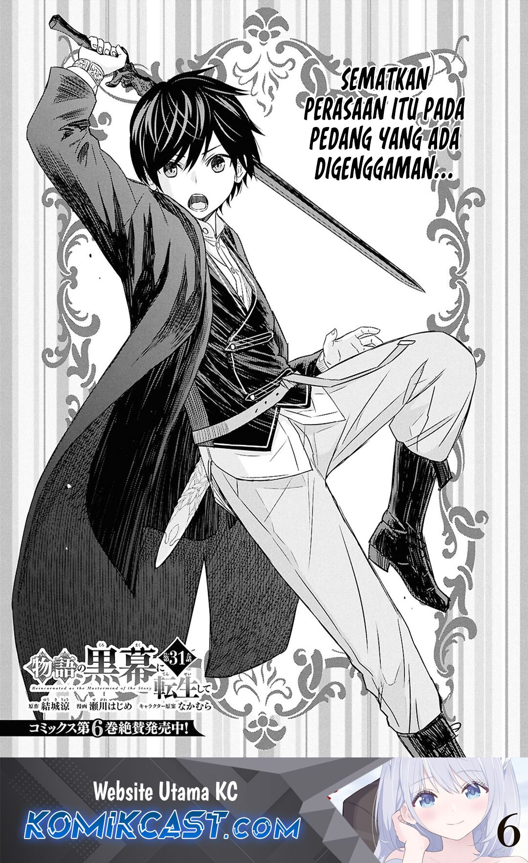 Komik Monogatari no Kuromaku ni Tensei shite Chapter 31 gambar 1