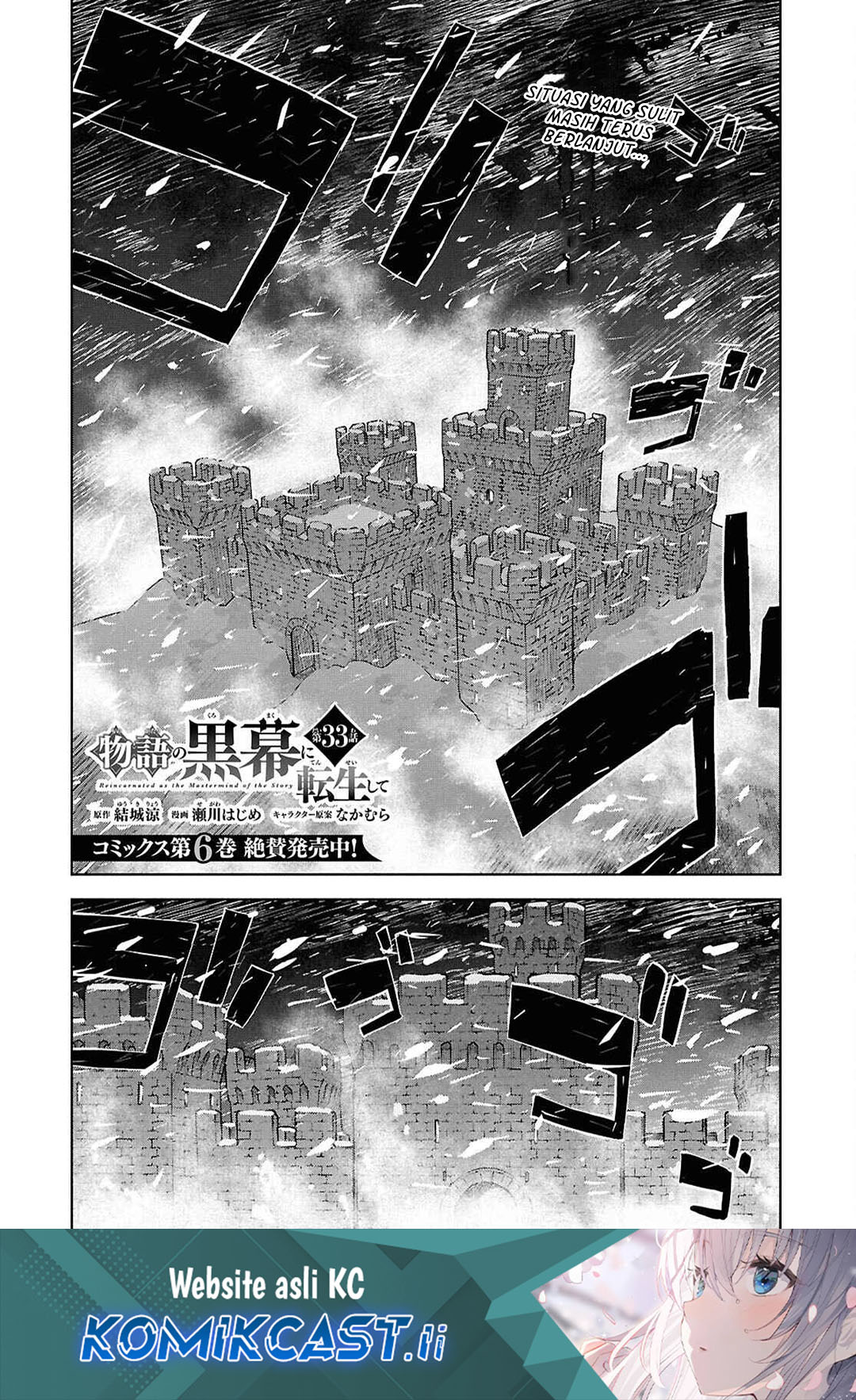 Komik Monogatari no Kuromaku ni Tensei shite Chapter 33 gambar 1
