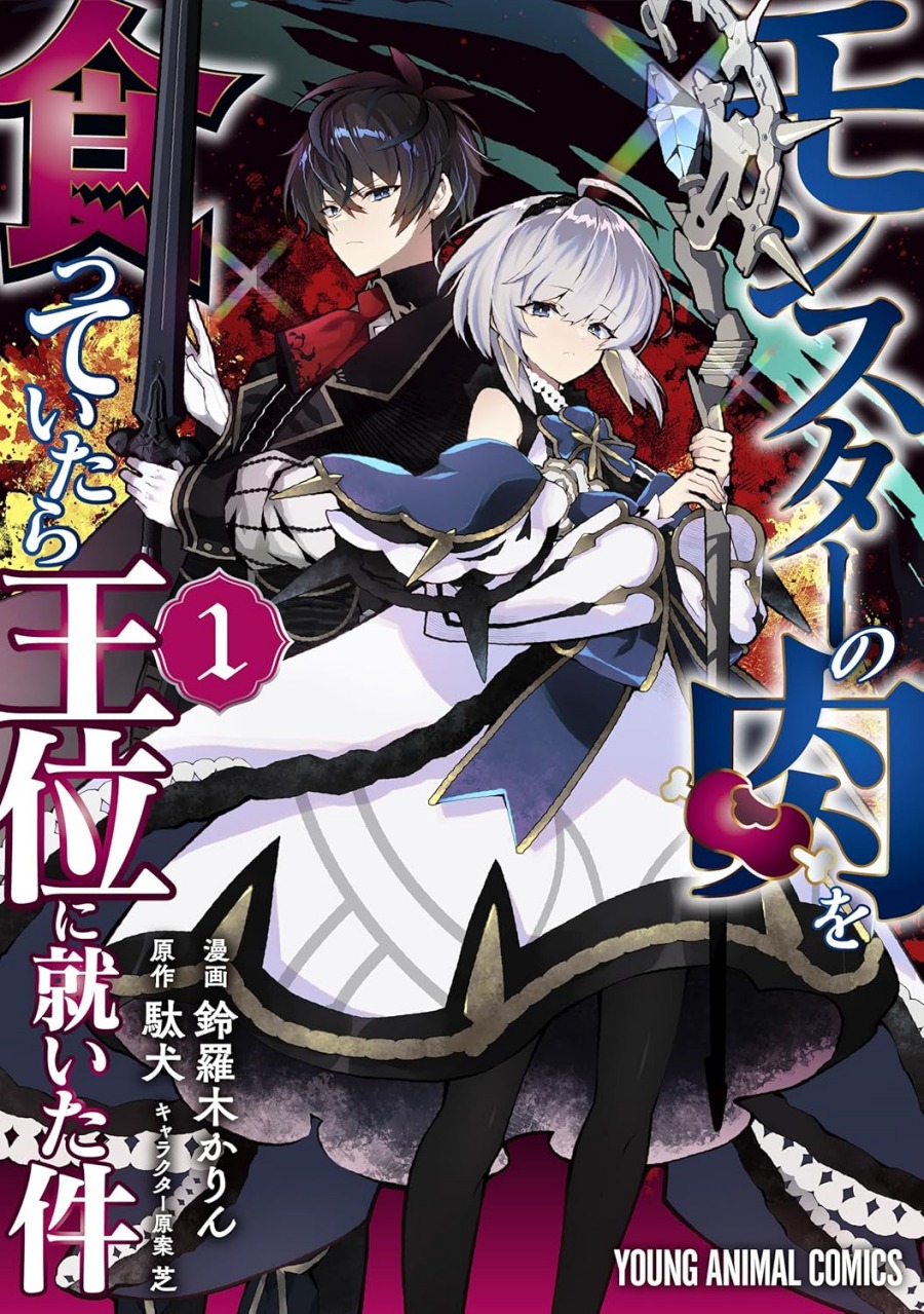 Manga Monster no Niku wo Kutte Itara Oui no Tsuita Ken Chapter 1 gambar 2