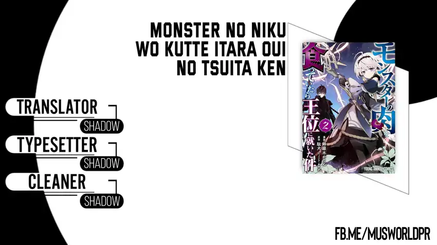 Komik Monster no Niku wo Kutte Itara Oui no Tsuita Ken Chapter 16 gambar 1