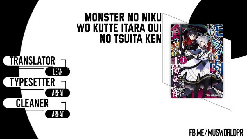 Komik Monster no Niku wo Kutte Itara Oui no Tsuita Ken Chapter 4 gambar 1