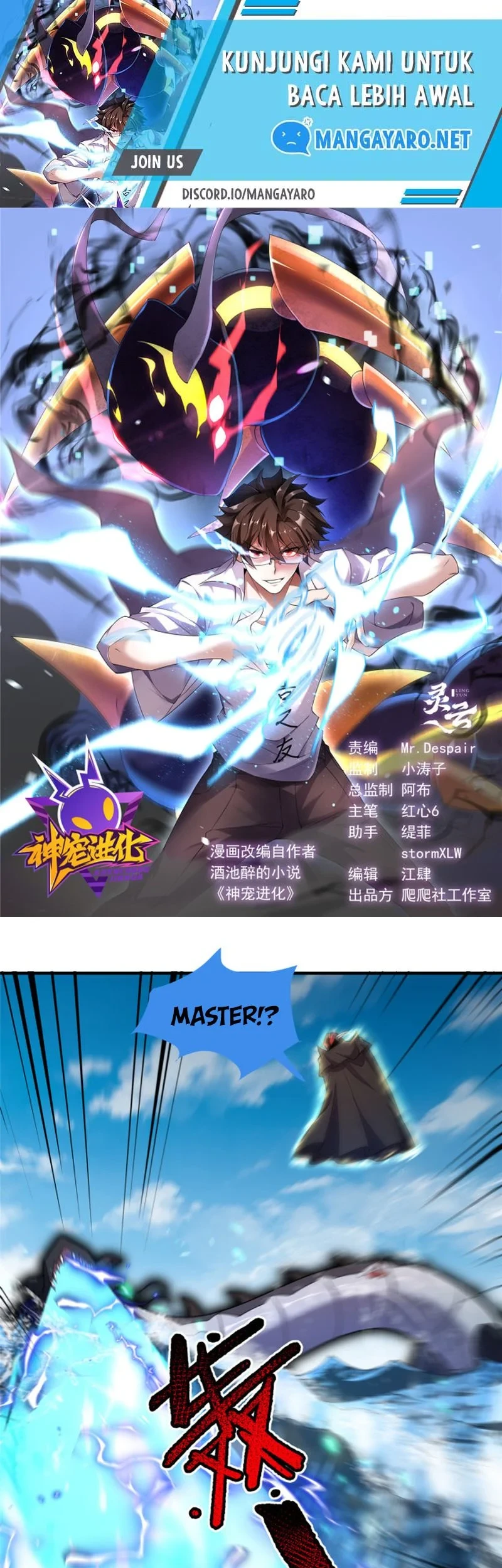 Manhua Monster Pet Evolution Chapter 171 gambar 2
