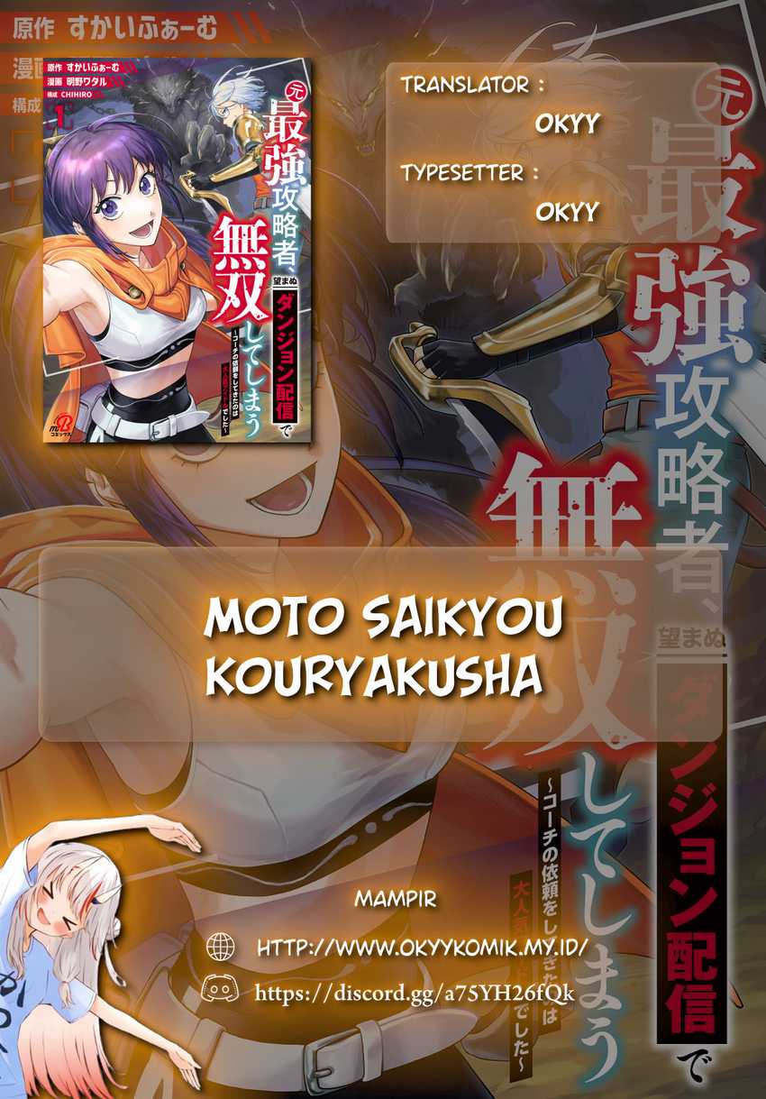 Manga Moto Saikyou Kouryakusha, Nozomanu Dungeon Haishin de Musou shite Shimasu Chapter 1 gambar 2