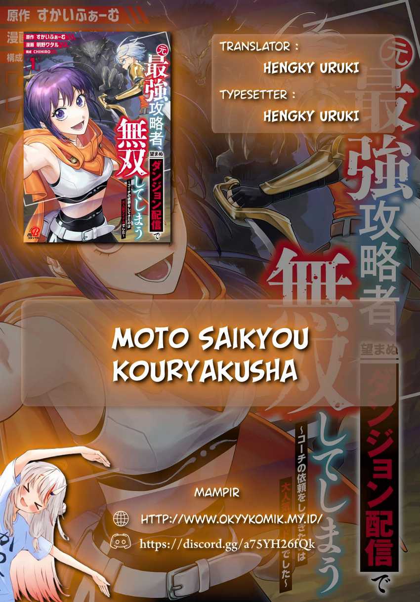 Manga Moto Saikyou Kouryakusha, Nozomanu Dungeon Haishin de Musou shite Shimasu Chapter 2 gambar 2