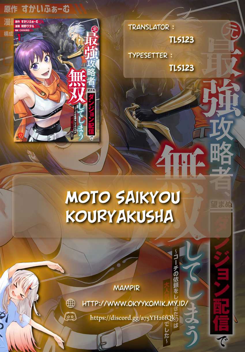 Manga Moto Saikyou Kouryakusha, Nozomanu Dungeon Haishin de Musou shite Shimasu Chapter 5 gambar 2