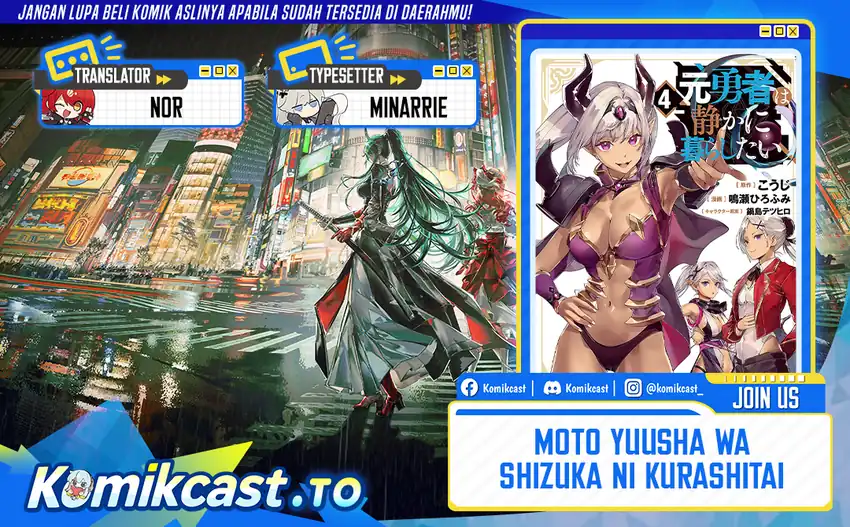 Komik Moto Yuusha Wa Shizuka Ni Kurashitai Chapter 61.6 gambar 1