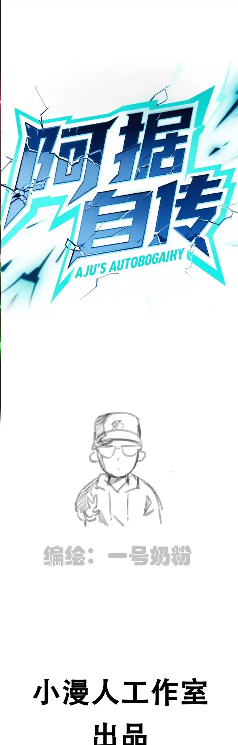 Manhua Mr. Zombie Chapter 168.1 gambar 2