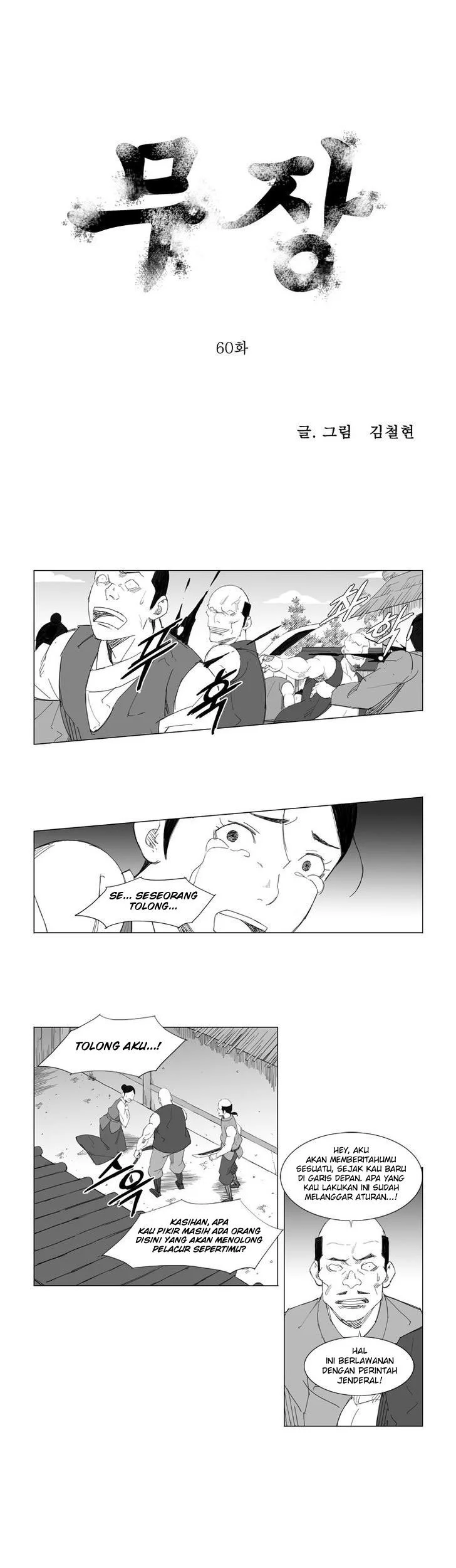 Komik Mujang (The General) Chapter 60 gambar 1