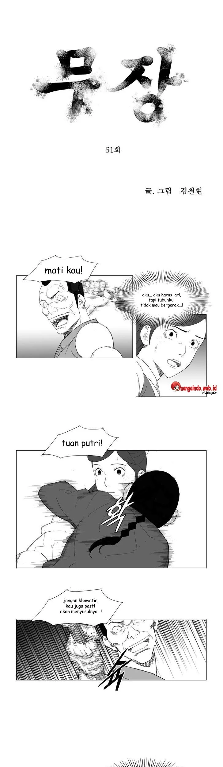 Komik Mujang (The General) Chapter 61 gambar 1