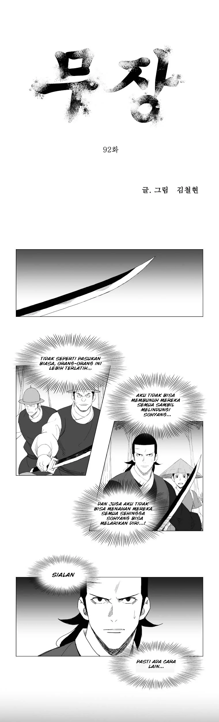 Komik Mujang (The General) Chapter 92 gambar 1