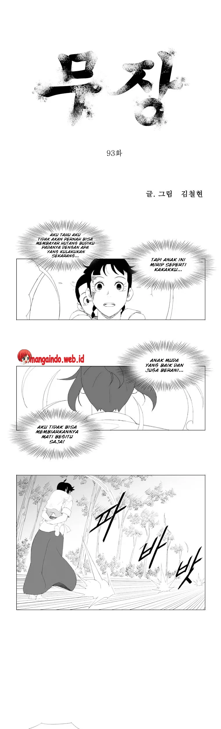 Komik Mujang (The General) Chapter 93 gambar 1