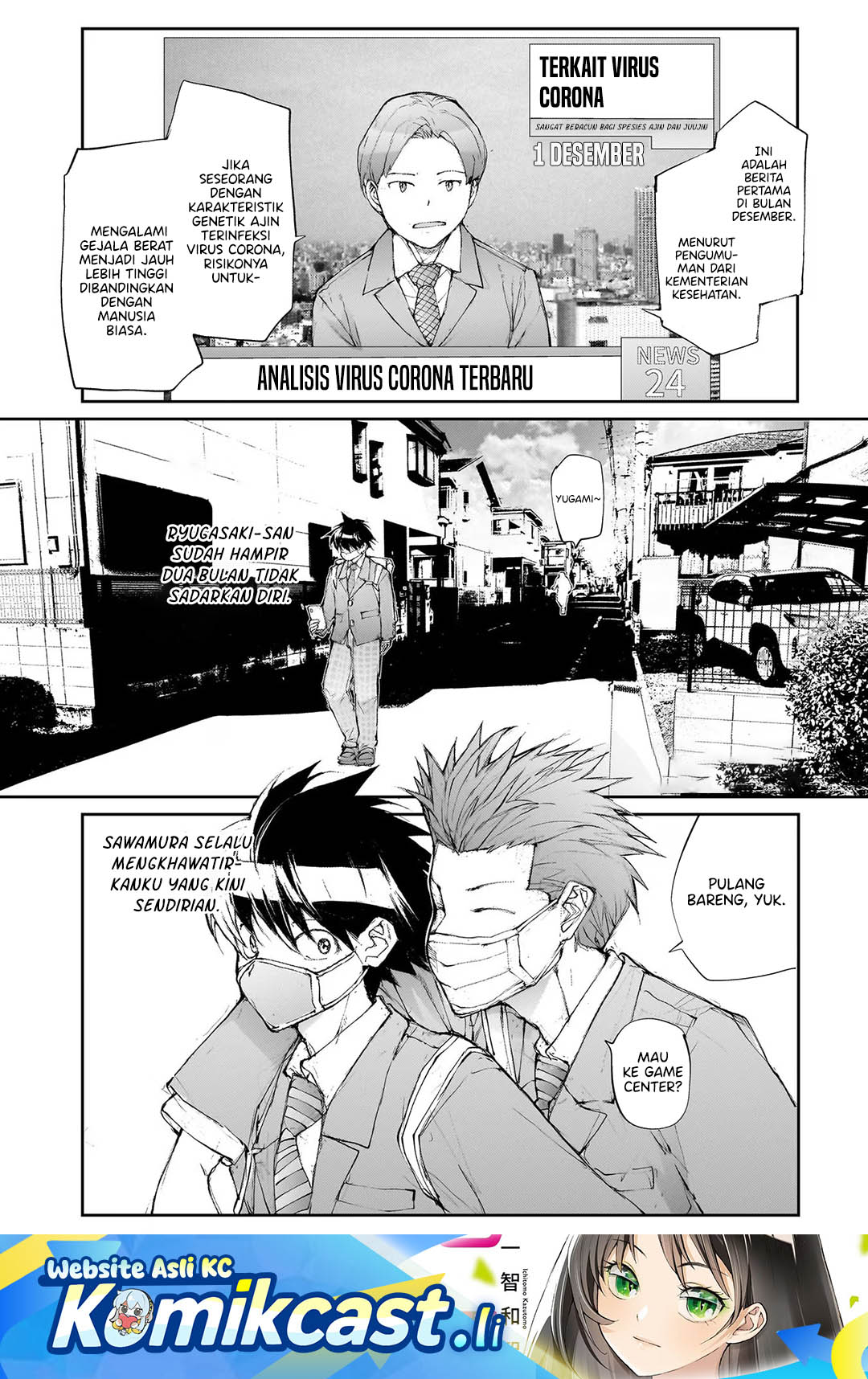 Komik Mukasete! Ryugasaki-san Chapter 124 gambar 1