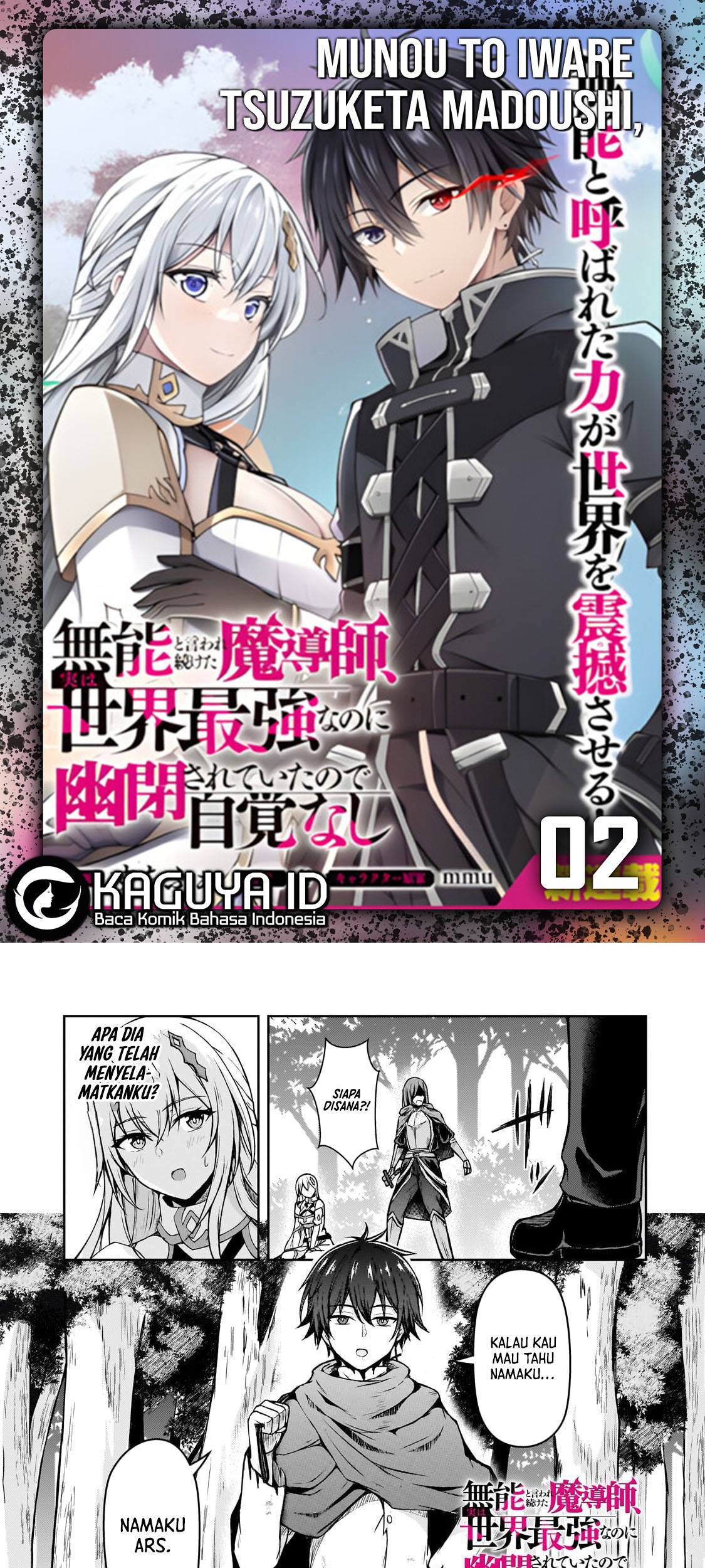 Komik Munou to Iware Tsuzuketa Madoushi, Jitsu wa Sekai Saikyou Nanoni Yuuhei Sareteita node Jikaku Nashi Chapter 2 gambar 1