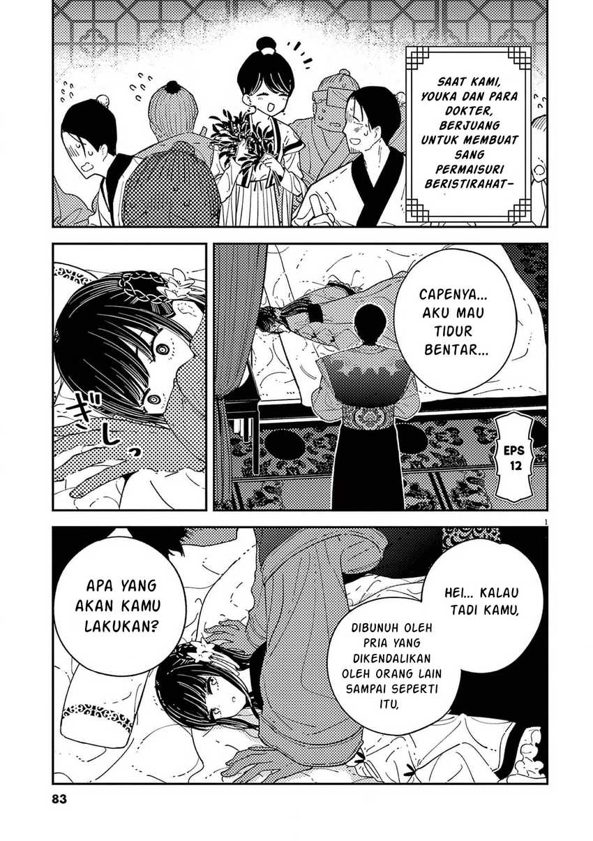 Komik Mushi Mezuru Himegimi no Kekkon Chapter 12 gambar 1