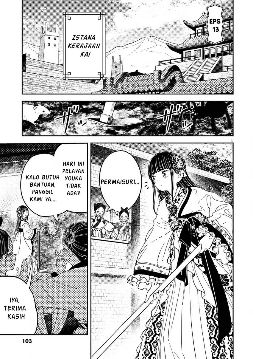 Komik Mushi Mezuru Himegimi no Kekkon Chapter 13 gambar 1