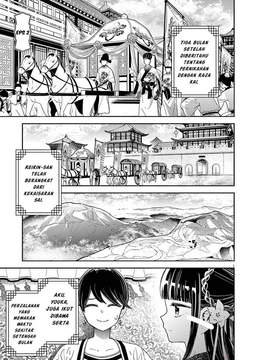 Manga Mushi Mezuru Himegimi no Kekkon Chapter 2 gambar 2