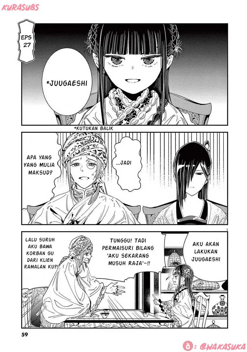 Komik Mushi Mezuru Himegimi no Kekkon Chapter 27 gambar 1
