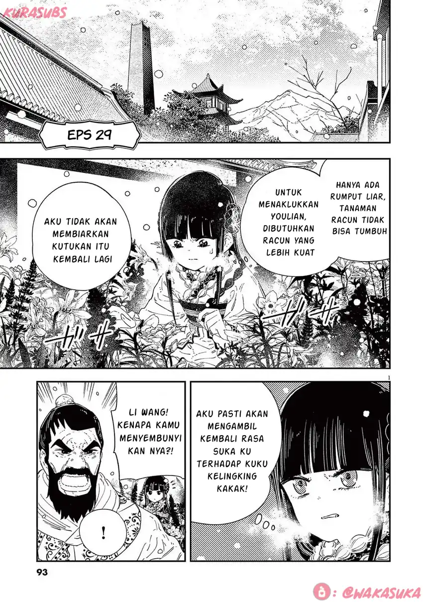 Komik Mushi Mezuru Himegimi no Kekkon Chapter 29 gambar 1