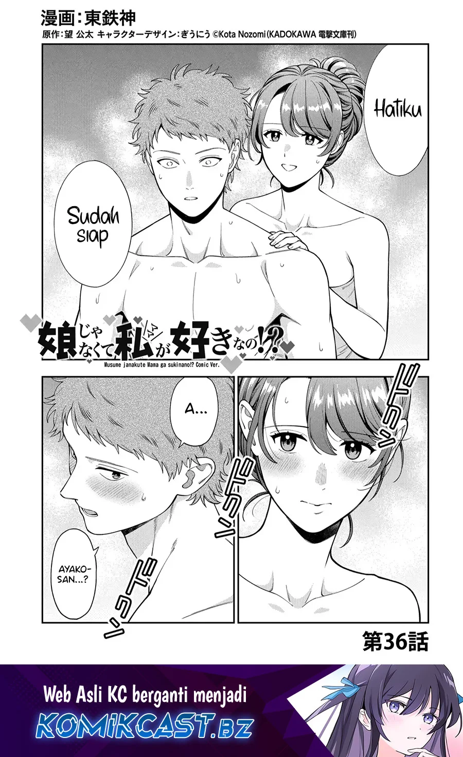 Komik Musume Janakute, Watashi (Mama) ga Suki Nano!? Chapter 36 gambar 1