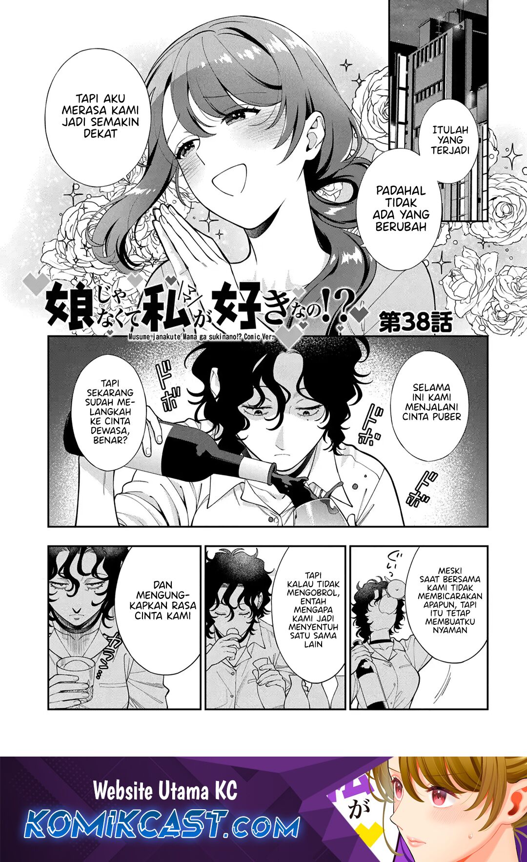 Manga Musume Janakute, Watashi (Mama) ga Suki Nano!? Chapter 38 gambar 2