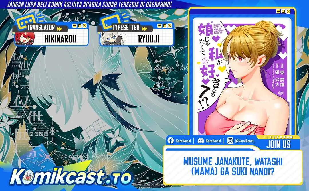 Komik Musume Janakute, Watashi (Mama) ga Suki Nano!? Chapter 43 gambar 1