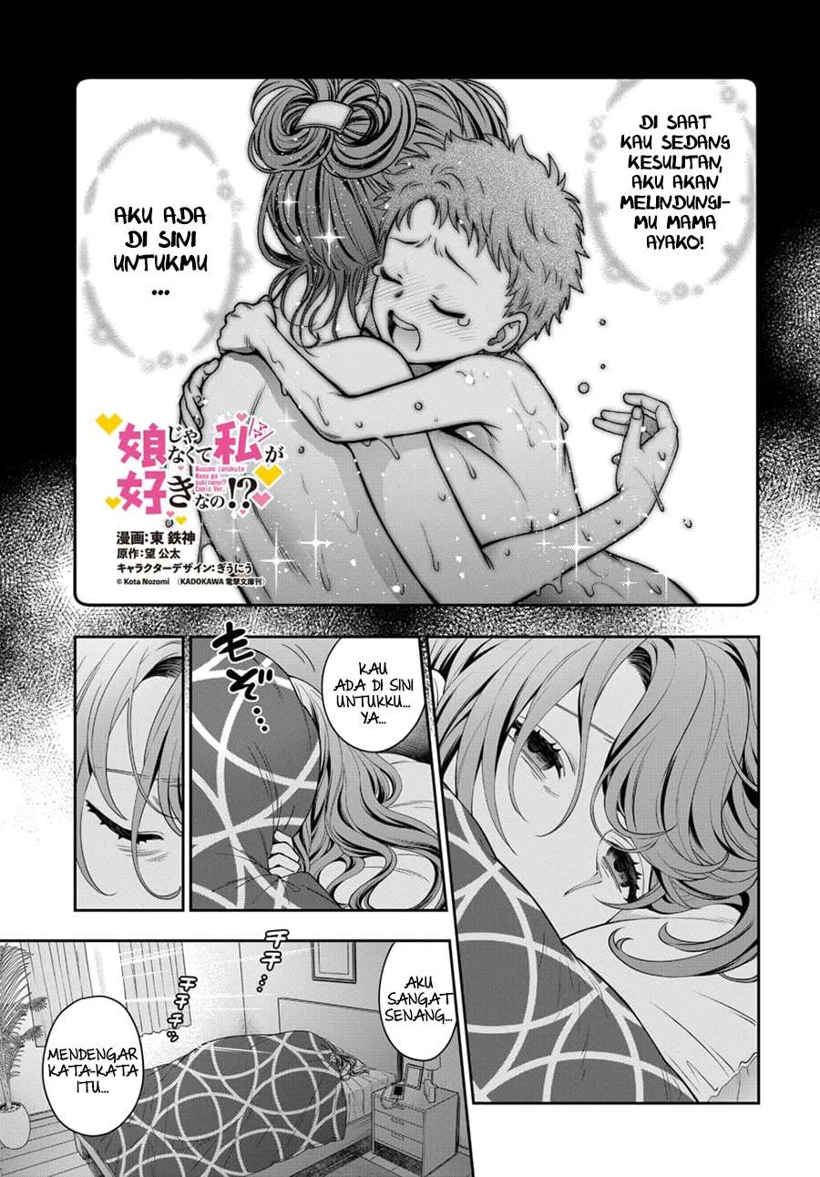 Manga Musume Janakute, Watashi (Mama) ga Suki Nano!? Chapter 7 gambar 2