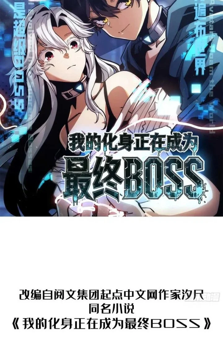 Manhua My Avatar Is Becoming the Final Boss (Remake) Chapter 39 gambar 2