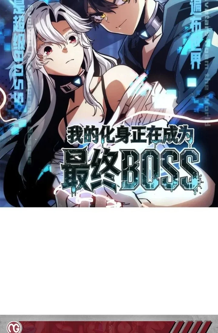 Manhua My Avatar Is Becoming the Final Boss (Remake) Chapter 40 gambar 2