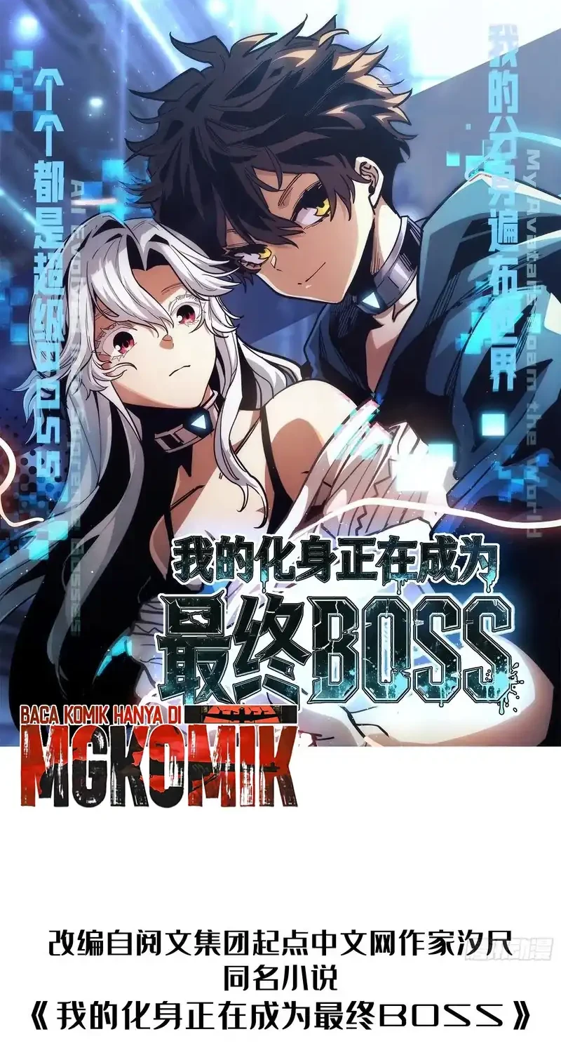 Manhua My Avatar Is Becoming the Final Boss (Remake) Chapter 43 gambar 2