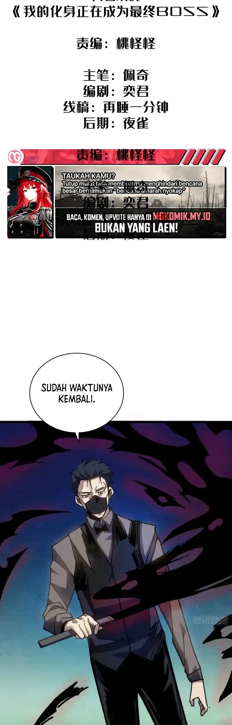 My Avatar Is Becoming the Final Boss (Remake) Chapter 54 Gambar 3