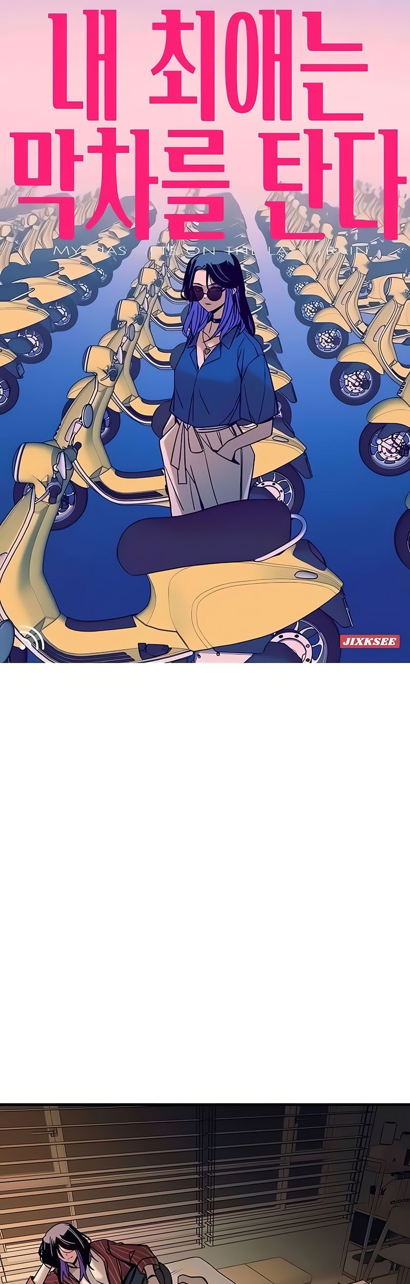 Manhwa My Bias Gets On The Last Train Chapter 6 gambar 2