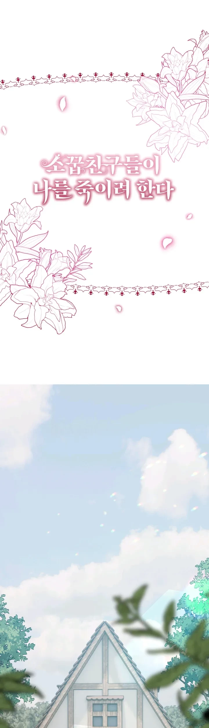 Manhwa My Childhood Friends Are Trying to Kill Me Chapter 28 gambar 2