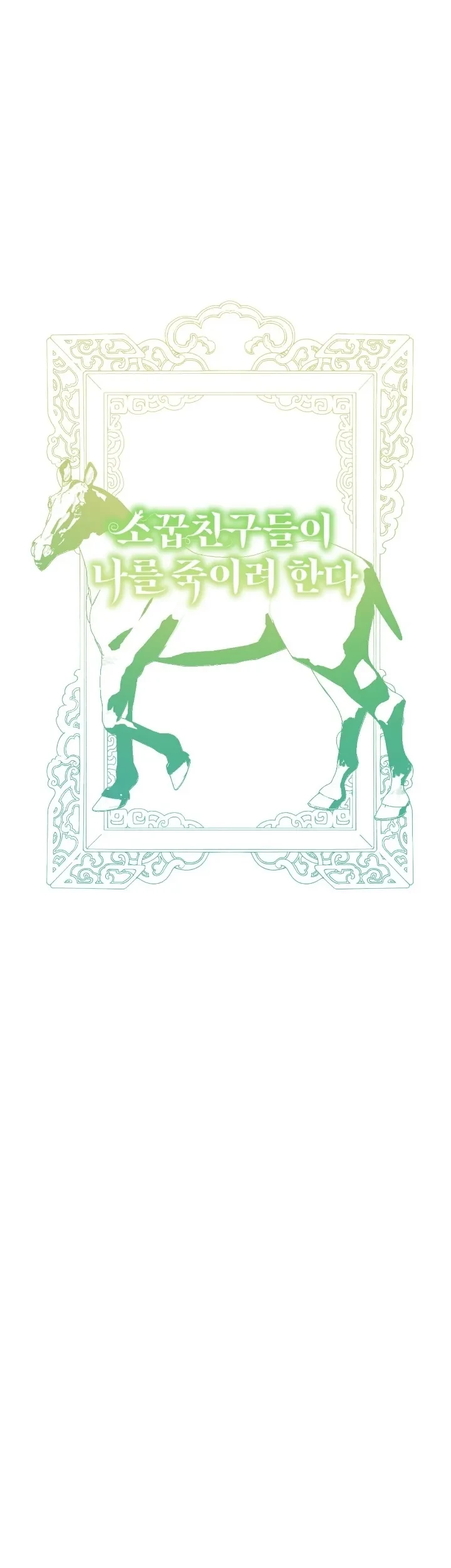 Komik My Childhood Friends Are Trying to Kill Me Chapter 34 gambar 1