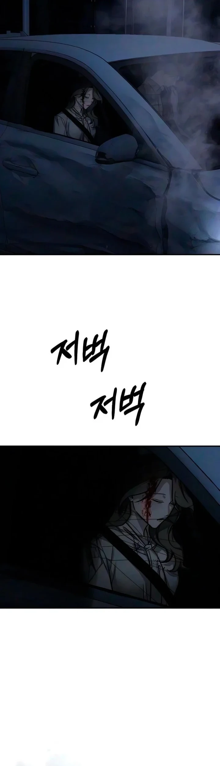Manga My Desire Is Not a Sin Chapter 56 gambar 2