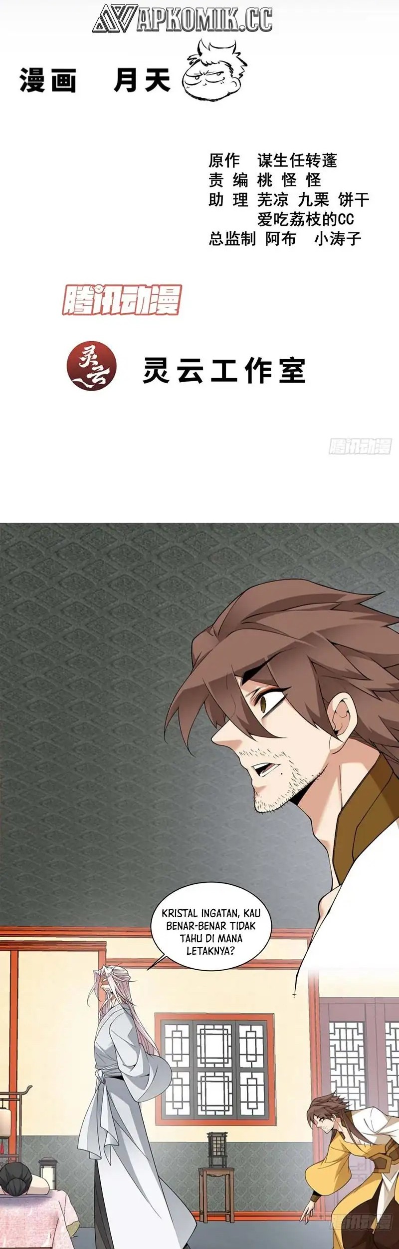 Manhua My Disciples Are All Big Villains Chapter 409 gambar 2