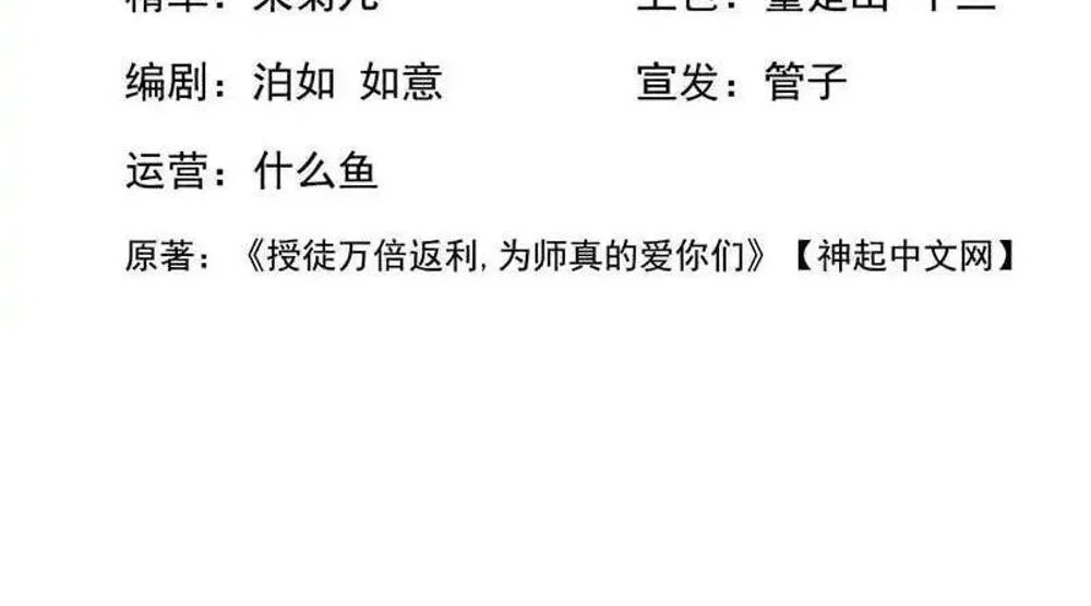 Manhua My Disciples Cultivate, While I Slack Off! Chapter 69 gambar 2