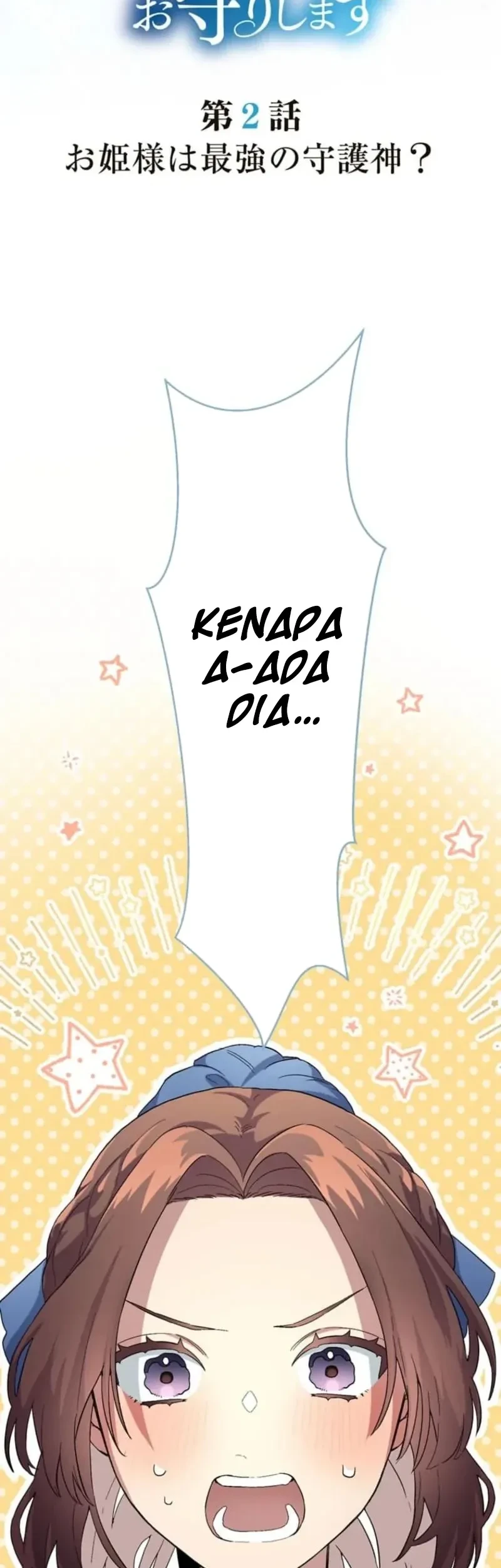 My Favorite Idol Is Protected by the Strongest Fiancé Chapter 2 Gambar 4