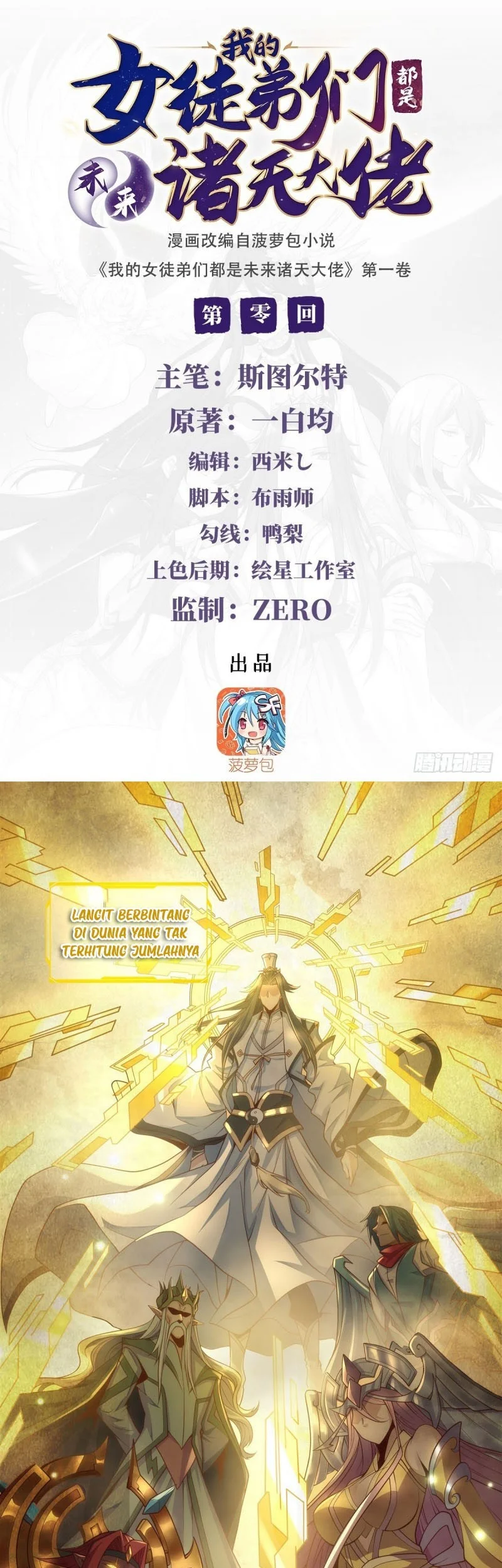 Manhua My Female Apprentices Are All Big Shots From the Future Chapter 00 gambar 2