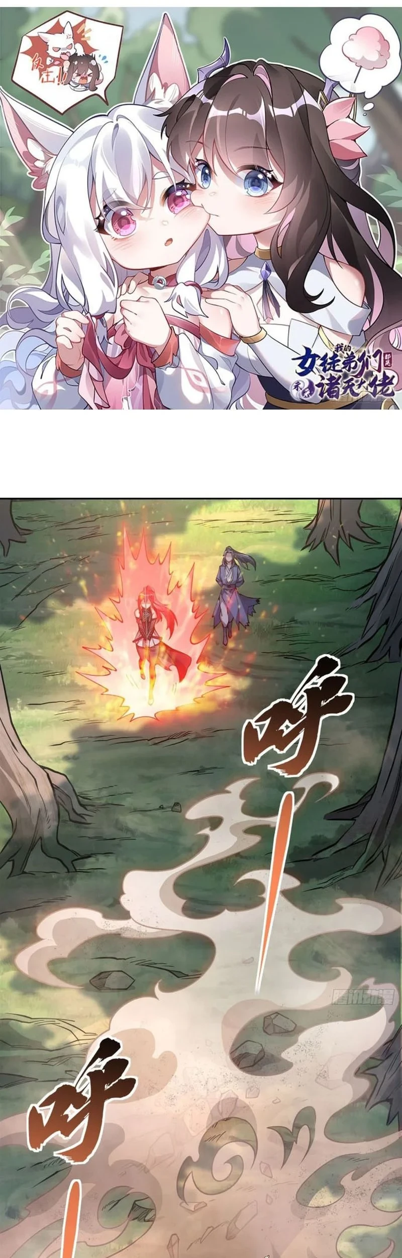 Manhua My Female Apprentices Are All Big Shots From the Future Chapter 148 gambar 2