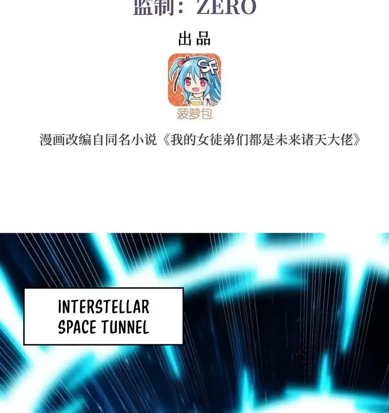 Manhua My Female Apprentices Are All Big Shots From the Future Chapter 364 gambar 2