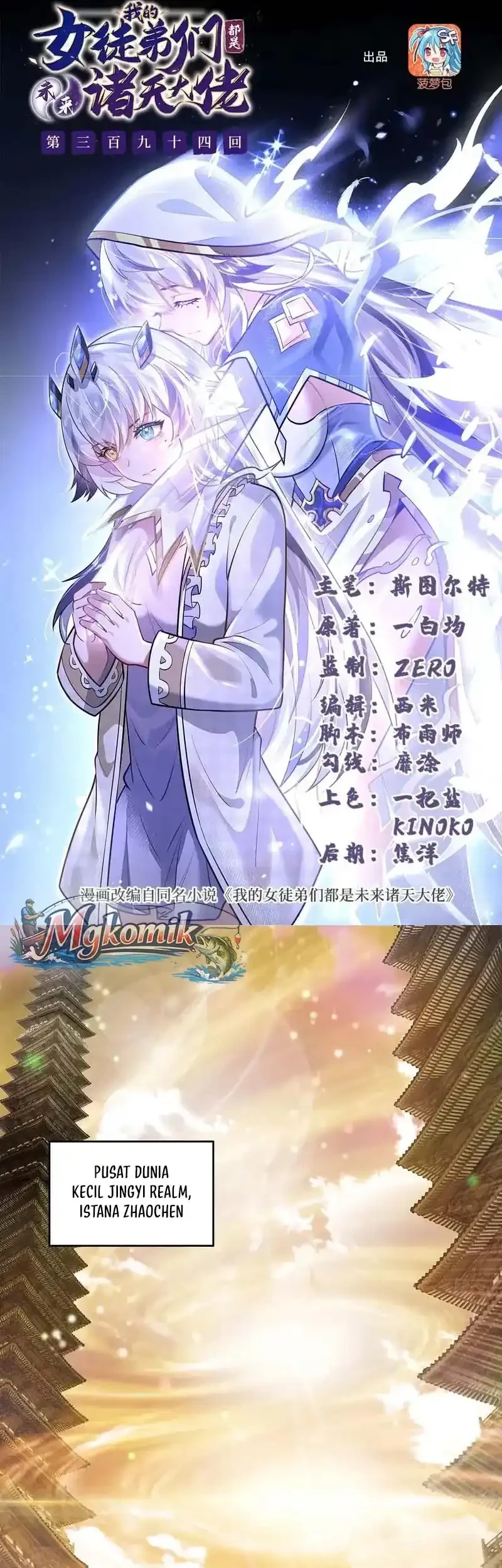 Manhua My Female Apprentices Are All Big Shots From the Future Chapter 394 gambar 2