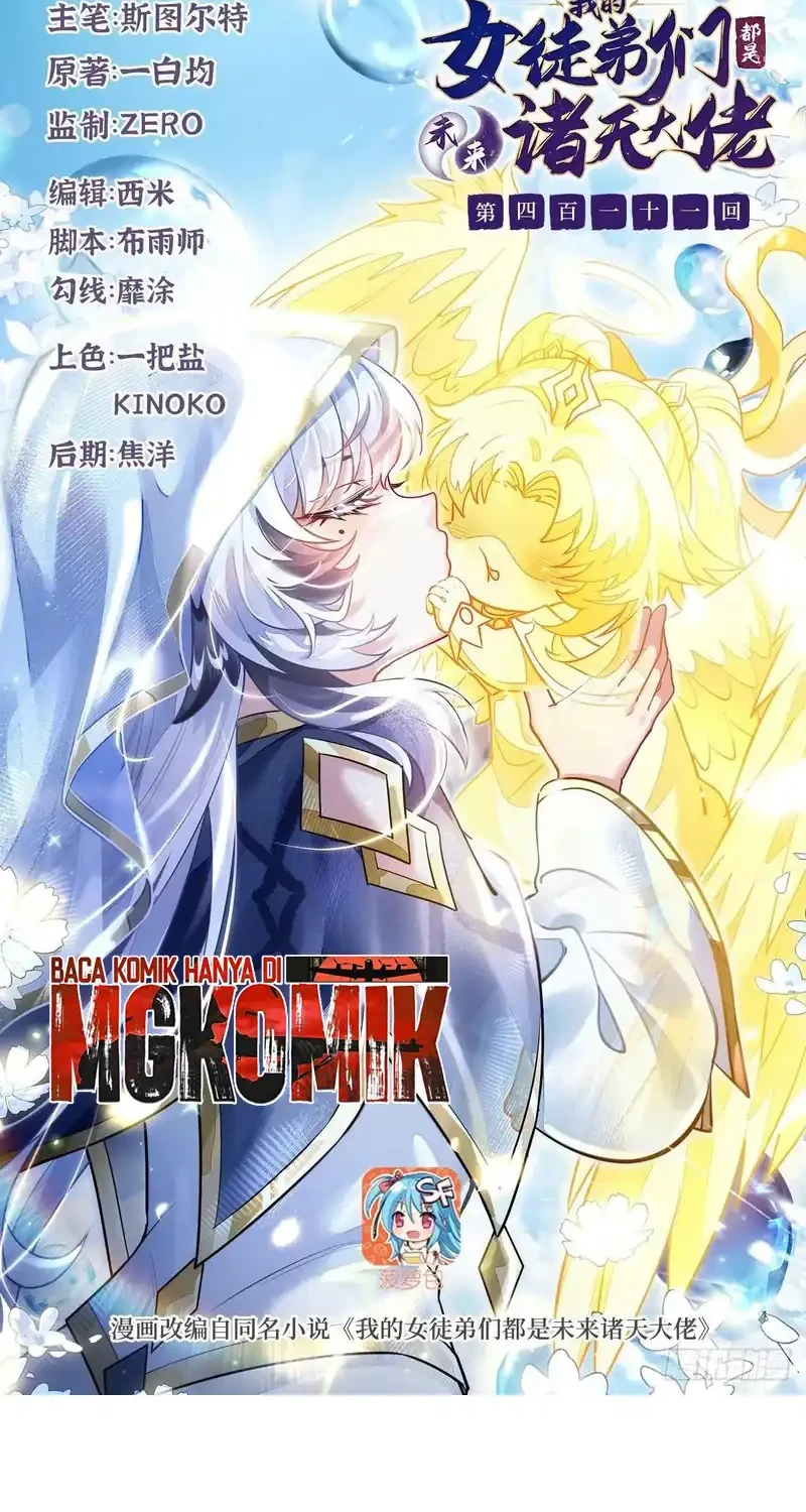 Manhua My Female Apprentices Are All Big Shots From the Future Chapter 411 gambar 2