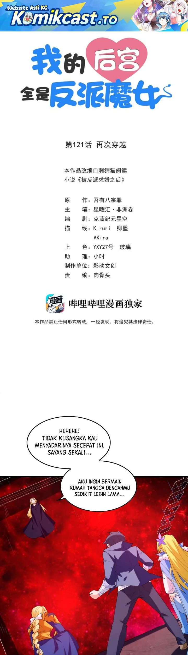 Manhua My Harem Is Entirely Female Demon Villains Chapter 121 gambar 2