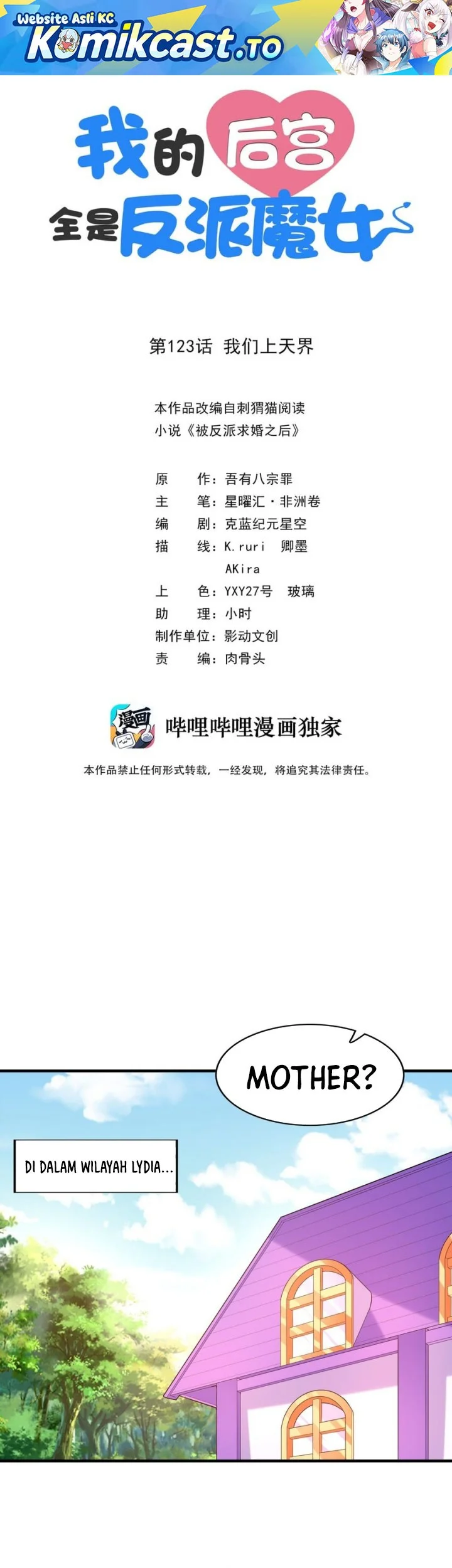 Manhua My Harem Is Entirely Female Demon Villains Chapter 123 gambar 2